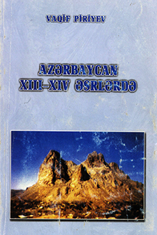 Azərbaycan XIII-XIV əsrlərdə