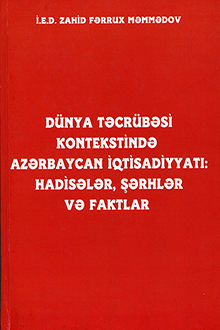 Dünya təcrübəsi kontekstində Azərbaycan iqtisadiyyatı: hadisələr, şərhlər və faktlar