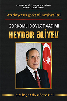 Görkəmli dövlət xadimi Heydər Əliyev: biblioqrafik göstərici