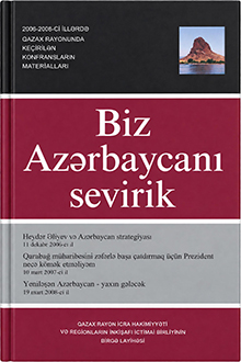 Biz Azərbaycanı sevirik: 2006-2008-ci illərdə Qazax rayonunda keçirilən konfransların materialları 