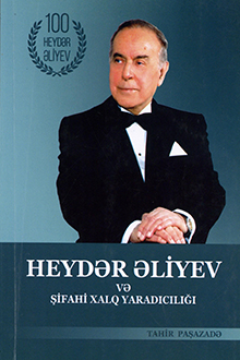 Heydər Əliyev və şifahi xalq yaradıcılığı