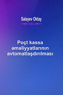 Poçt kassa əməliyyatlarının avtomatlaşdırılması