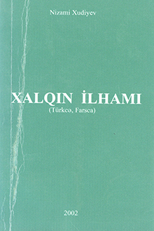  Xalqın İlhamı [fars dilində]