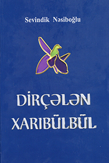 Dirçələn xarıbülbül: publisistik esselər