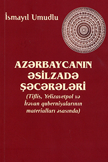 Azərbaycanın əsilzadə şəcərələri: Tiflis, Yelizavetpol və İrəvan quberniyalarının materialları əsasında