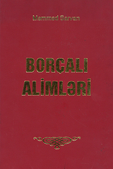Borçalı alimləri