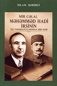Mir Cəlal Məhəmməd Hadi irsinin ilk tədqiqatçılarından biri kimi
