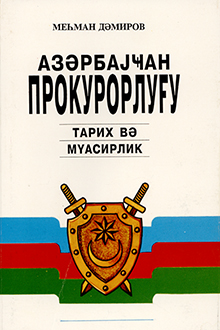 Azərbaycan prokurorluğu: tarix və müasirlik