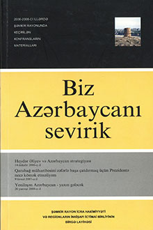 Biz Azərbaycanı sevirik: 2006-2008-ci illərdə Şəmkir rayonunda keçirilən konfransların materialları