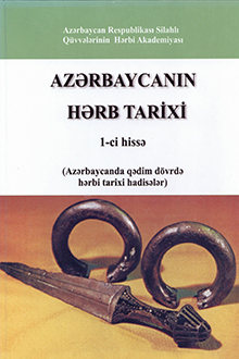 Azərbaycanın hərb tarixi: I hissə: Azərbaycanda qədim dövrdə hərbi tarixi hadisələr