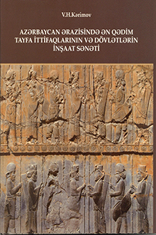 Azərbaycan ərazisində ən qədim tayfa ittifaqlarının və dövlətlərin inşaat sənəti