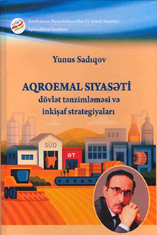 Aqroemal siyasəti: dövlət tənzimləməsi və inkişaf strategiyaları