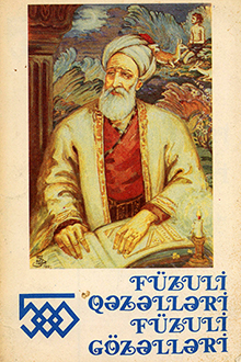 Füzuli qəzəlləri, Füzuli gözəlləri