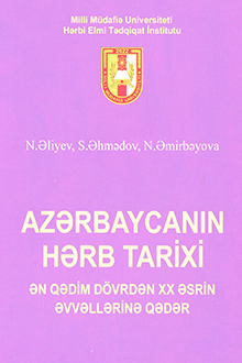 Azərbaycanın hərb tarixi: ən qədim dövrdən XX əsrin əvvəllərinə qədər