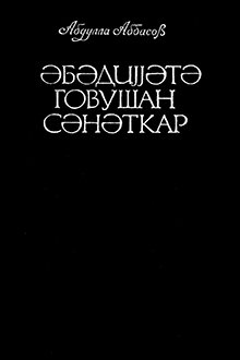 Əbədiyyətə qovuşan sənətkar