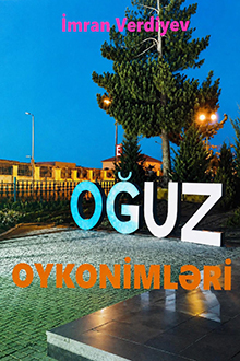 Oğuz oykonimləri