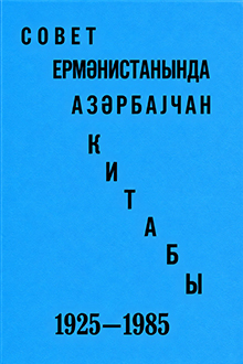 Sovet Ermənistanında Azərbaycan kitabı: 1925-1985: biblioqrafiya