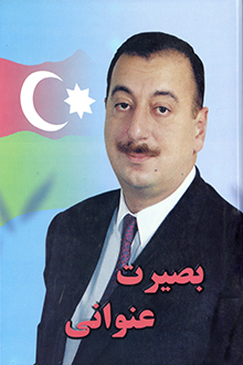 Bəsirət ünvanı [fars dilində]