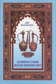 Azərbaycanın maddi-mədəni irsi