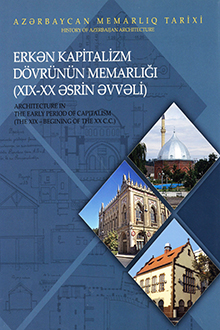 Azərbaycan memarlıq tarixi: IV cild: Erkən kapitalizm dövrünün memarlığı: XIX-XX əsrin əvvəlləri
