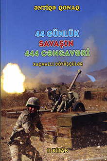Xaçmazlı döyüşçülər - 44 günlük savaşın 444 cəngavəri: II kitab