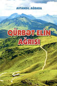 Qürbət elin ağrısı