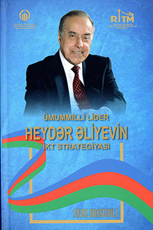 Ümummilli lider Heydər Əliyevin İKT strategiyası