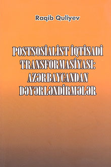 Postsosialist iqtisadi transformasiyası: Azərbaycandan dəyərləndirmələr
