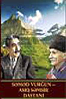 Səməd Vurğun-Aşıq Şəmsir dastanı