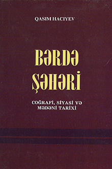 Bərdə şəhəri: coğrafi, siyasi və mədəni tarixi