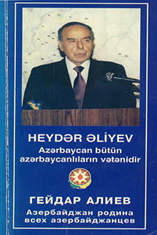 Heydər Əliyev: Azərbaycan bütün azərbaycanlıların vətənidir
