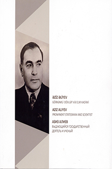 Əziz Əliyev - Görkəmli dövlət və elm xadimi