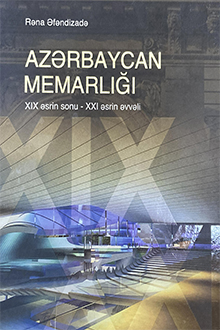 Azərbaycan memarlığı: XIX əsrin sonu-XXI əsrin əvvəli