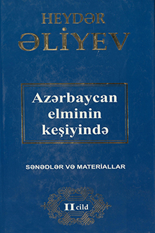 Heydər Əliyev. Azərbaycan elminin keşiyində: sənədlər və materiallar: II cild