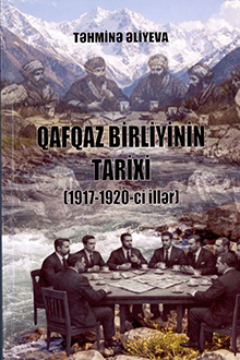 Qafqaz bibrliyiyin tarixi: 1917-1920-ci illər