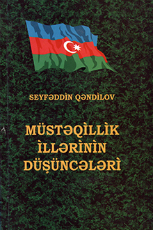 Müstəqillik illərinin düşüncələri