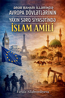Ərəb baharı illərində Avropa dövlətlərinin Yaxın Şərq siyasətində İslam amili