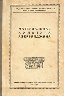 Azərbaycanın maddi mədəniyyəti: II cild