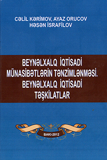 Beynəlxalq iqtisadi münasibətlərin tənzimlənməsi. Beynəlxalq iqtisadi təşkilatlar