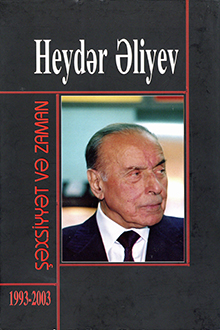 Heydər Əliyev: şəxsiyyət və zaman: VI hissə: 1993-2003