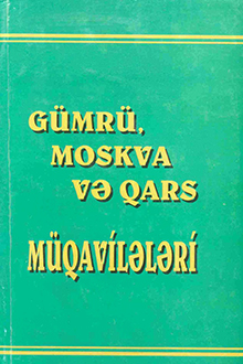 Gümrü, Moskva və Qars müqavilələri