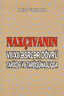 Naxçıvanın VII-XII əsrlər dövrü tarixdə və tarixşünaslıqda