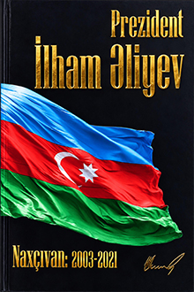 Prezident İlham Əliyev. Naxçıvan: 2003-2021