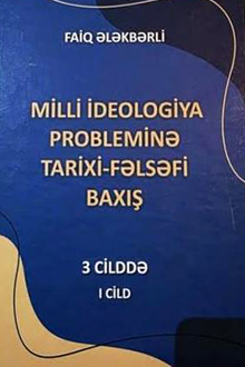 Milli ideologiya probleminə tarixi-fəlsəfi baxış: I cild