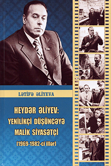Heydər Əliyev: yenilikçi düşüncəyə malik siyasətçi: 1969-1982-ci illər