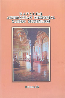 Azərbaycanın memorial xatirə muzeyləri: kataloq