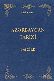 Azərbaycan tarixi: 1-ci cild