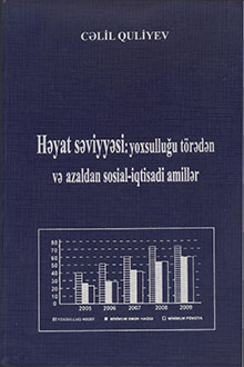 Həyat səviyyəsi: yoxsulluğu törədən və azaldan sosial-iqtisadi amillər