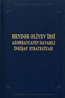 Heydər Əliyev irsi: Azərbaycanın davamlı inkişaf strategiyası
