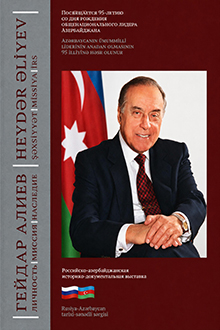 Heydər Əliyev: şəxsiyyət, missiya, irs